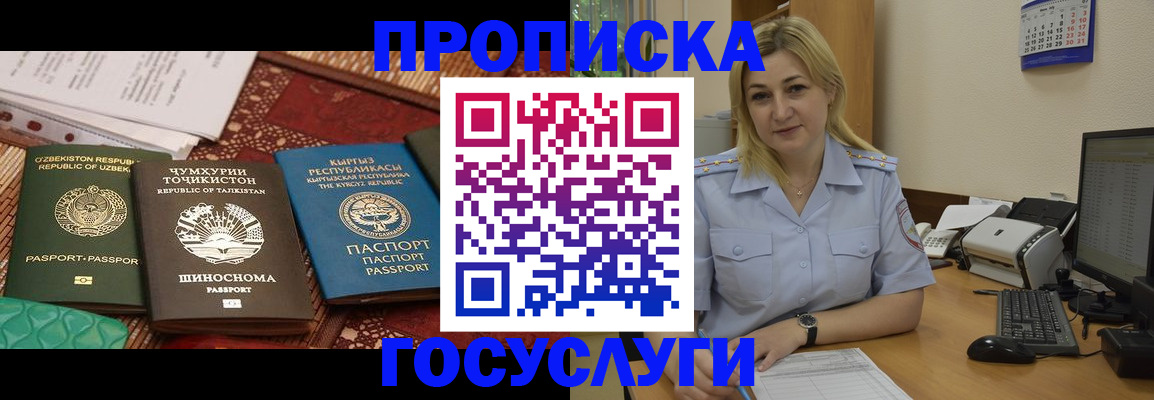 временная регистрация в Ярославле