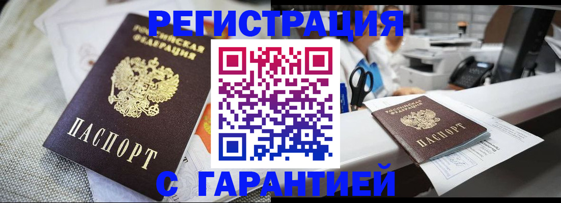 прописка в квартире в Ярославле