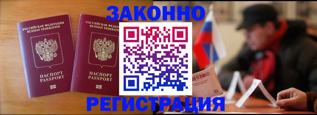 прописка для школы в Ярославле