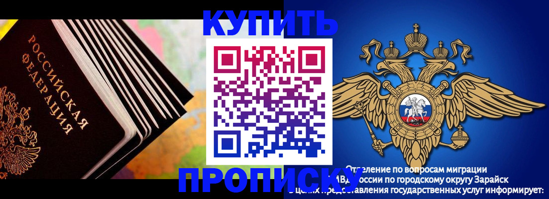 временная регистрация купить в Ярославле