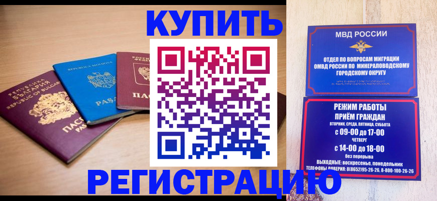 прописка ребенка в Ярославле