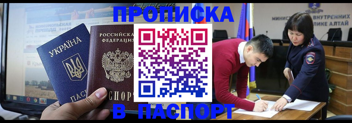 прописка для военкомата в Ярославле