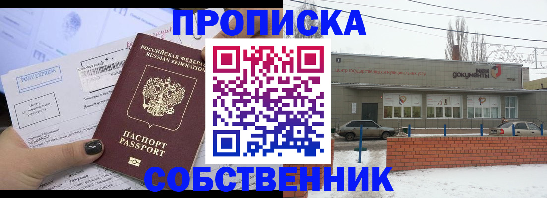 временная регистрация в квартире в Ярославле